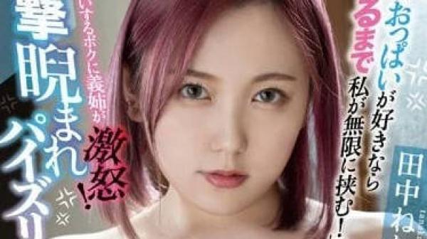 PPPE-161 这么喜欢胸的话就让我一直夹着你